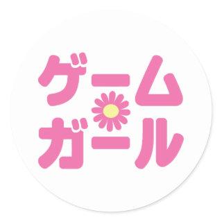 Game Girl ゲームガール Japanese Katakana Language Classic Round Sticker