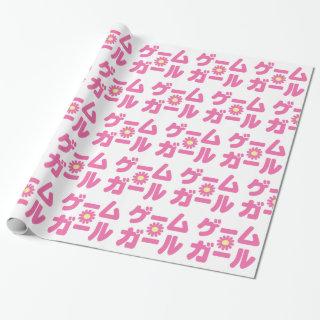 Game Girl ゲームガール Japanese Katakana Language