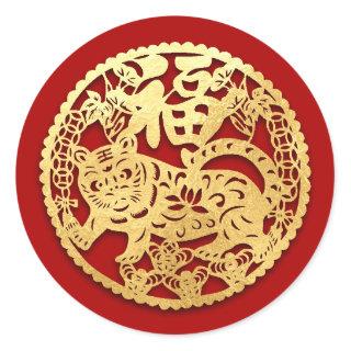 Gold Chinese Paper-cut Tiger Year Choose Color S01 Classic Round Sticker