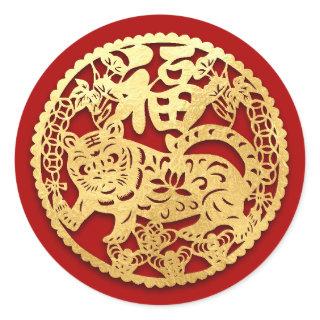 Gold Chinese Paper-cut Tiger Year Choose Color S01 Classic Round Sticker