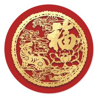 Gold Chinese Paper-cut Tiger Year Choose Color S04 Classic Round Sticker