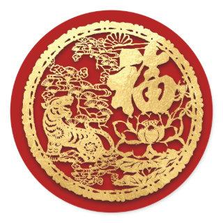 Gold Chinese Paper-cut Tiger Year Choose Color S04 Classic Round Sticker