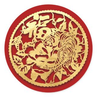 Gold Chinese Paper-cut Tiger Year Choose Color S10 Classic Round Sticker