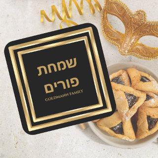 Gold Custom Jewish Hebrew Simchat Purim Square Sticker