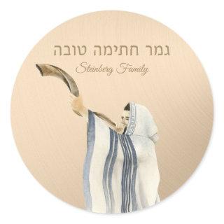 Gold Gmar Chatima Tova Hebrew Yom Kippur Classic Round Sticker