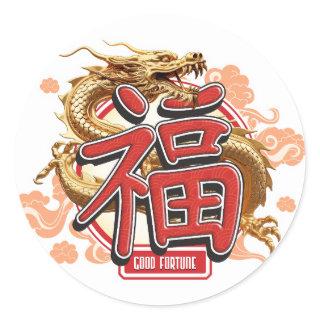 "Good Fortune" Chinese Dragon and Luck Symbol Classic Round Sticker