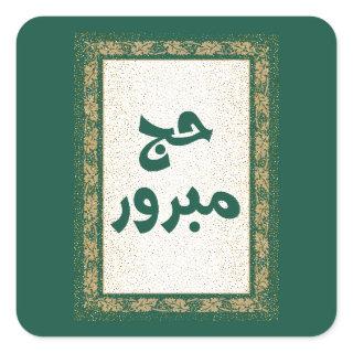 Hajj Mabroor Sticker
