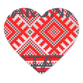 Hakuna Matata - No Worries Swahili Art Collection Heart Sticker