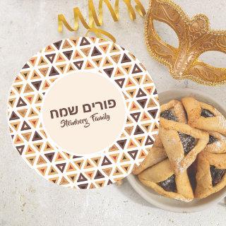Hamentash Hamantaschen Custom Hebrew Happy Purim  Classic Round Sticker