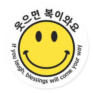 Hangul, Korean alphabet, Korea, smile laugh Classic Round Sticker