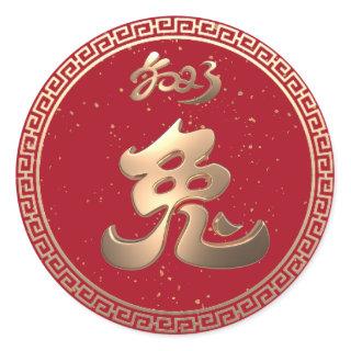 Happy Chinese New Year of Rabbit Red Gold 2023 Classic Round Sticker