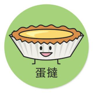 Happy Egg Tart Custard crust Chinese dessert Classic Round Sticker
