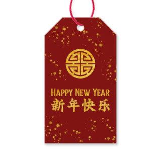 Happy New Year 新年快乐 Chinese Gold Gift Tags