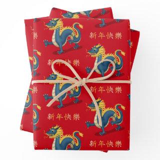 "Happy New Year" in Chinese 2024 Dragon  Sheets