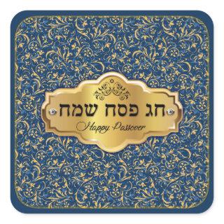 Happy Passover Chag Pesach Sameach Square Sticker