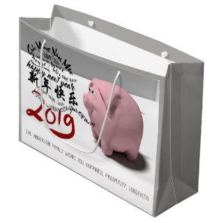 Happy PIg New Year 2019 personalized Large Gift B Large Gift Bag