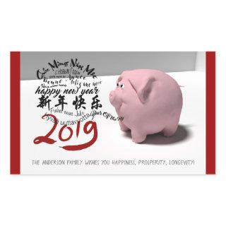 Happy PIg New Year 2019 personalized R Sticker