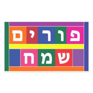 Happy Purim Hebrew Rectangular Sticker