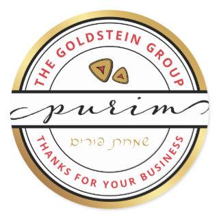 Happy Purim Mishloach Manos Corporate Sticker