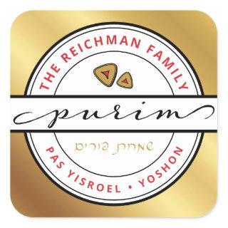 Happy Purim Mishloach Manos Kosher Details SQUARE Square Sticker