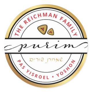 Happy Purim Mishloach Manos Kosher Details Sticker