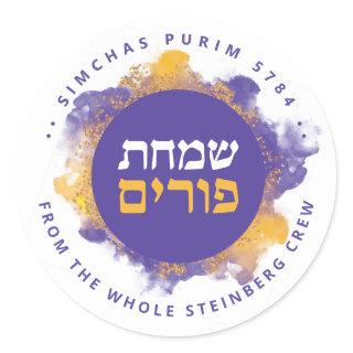 Happy Purim Purple Personalized Hebrew Classic Round Sticker