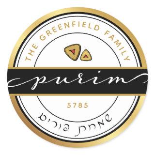HAPPY PURIM  Script Purim Sticker with Gold