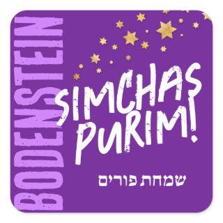 Happy Purim Trendy Mishloach Manot Label in Purple