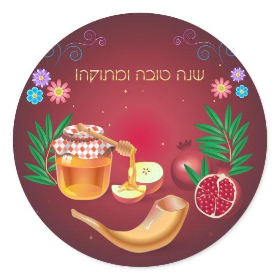 Happy Rosh Hashanah Jewish New Year Honey & Apple Classic Round Sticker