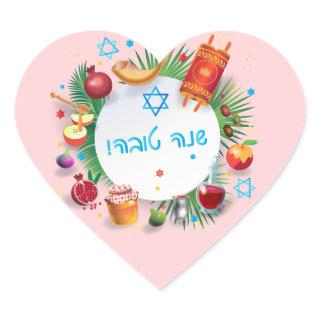 Happy Rosh Hashanah Jewish New Year Honey & Apple Heart Sticker