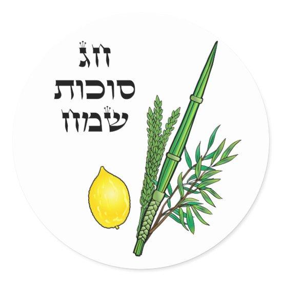 Happy Sukkot Festival Jewish Holiday Lulav Etrog Classic Round Sticker