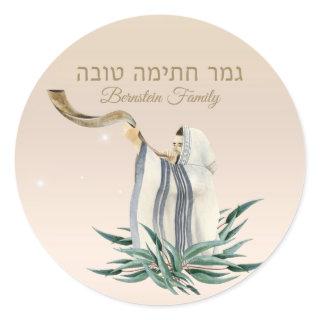Hebrew Gmar Chatima Tova Forgiveness Yom Kippur  Classic Round Sticker