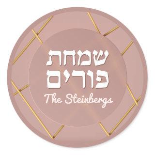Hebrew Purim Rose Gold Luxury Round Sticker