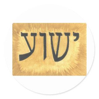 HEBREW Yeshua Jesus King of Kings Classic Round Sticker