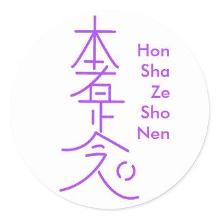 Hon Sha Ze Sho Nen Sticker