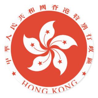 Hong Kong SAR Regional Emblem Classic Round Sticker