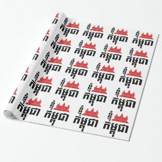 I Angkor (Heart) Cambodia (Kampuchea) Khmer Script