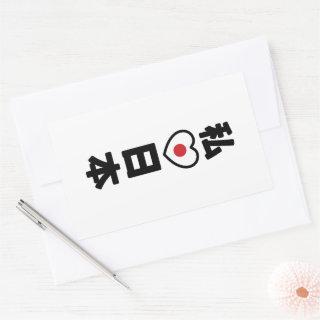 I Heart [Love] Japan 日本 [Nihon / Nippon] Rectangular Sticker