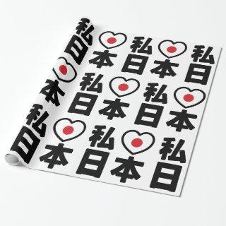 I Heart [Love] Japan 日本 [Nihon / Nippon]