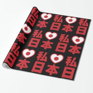 I Heart [Love] Japan 日本 [Nihon / Nippon] Wrapping