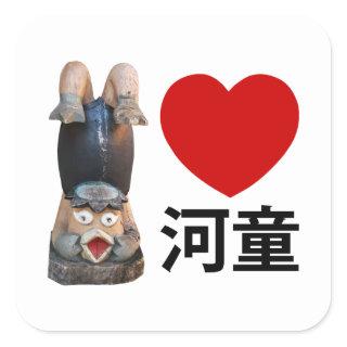I Heart [Love] Kappa 河童 Square Sticker