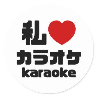 I Heart [Love] Karaoke カラオケ // Nihongo Japanese Classic Round Sticker