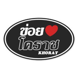 I Heart (Love) Khorat, Isan, Thailand Oval Sticker