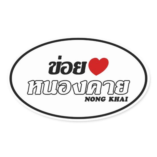 I Heart (Love) Nong Khai, Isan, Thailand Oval Sticker
