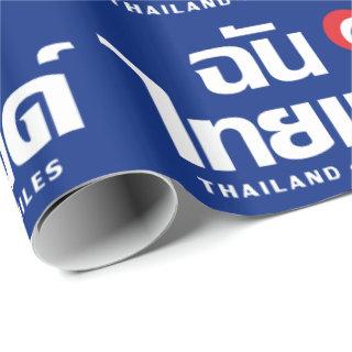 I Heart (Love) Thailand ❤ Thai Language Script