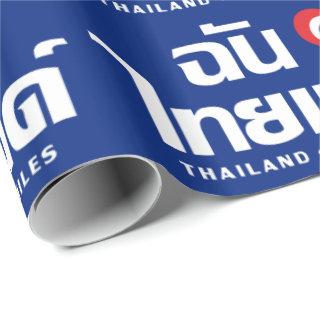 I Heart (Love) Thailand ❤ Thai Language Script