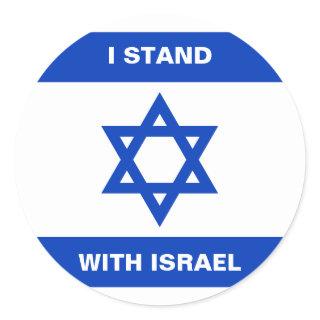 I stand with Israel custom text Israel flag Classic Round Sticker