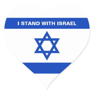 I stand with Israel custom text Israel flag cute Heart Sticker