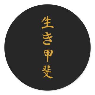Ikigai Motivational Purposeful Classic Round Sticker