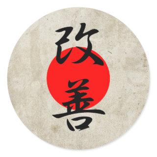 Improvement - Kaizen Classic Round Sticker